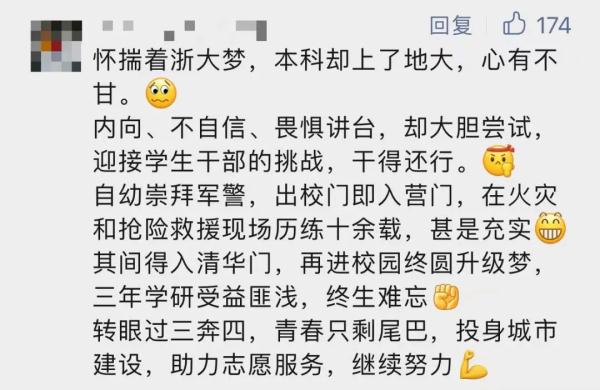 国之栋梁的青年照曝光！这一句话戳中无数人→