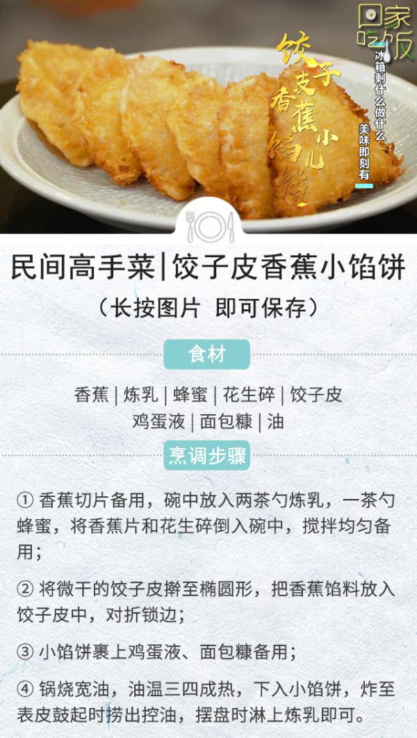 香蕉长黑点，是坏了不能吃？这样能保存一周！