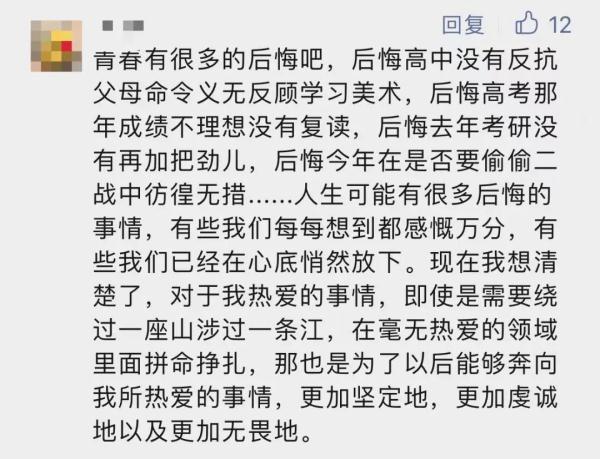 国之栋梁的青年照曝光！这一句话戳中无数人→