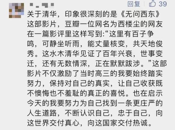 国之栋梁的青年照曝光！这一句话戳中无数人→