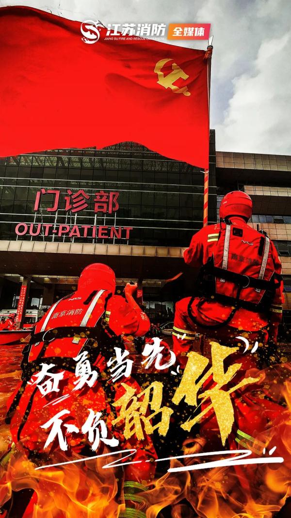 火焰蓝 正青春 | 传承五四精神，做消防追梦人