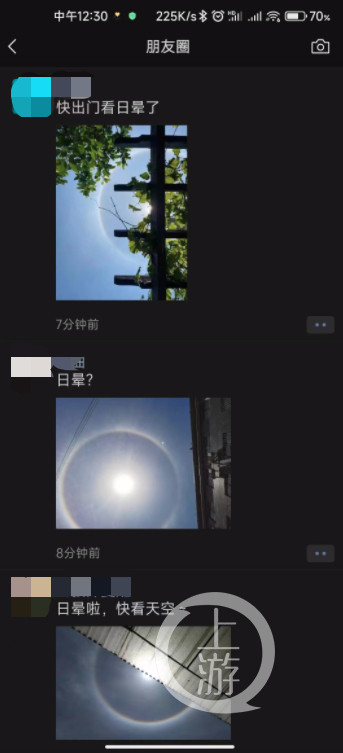 “套圈太阳”刷爆重庆人朋友圈，它的学名叫日晕
