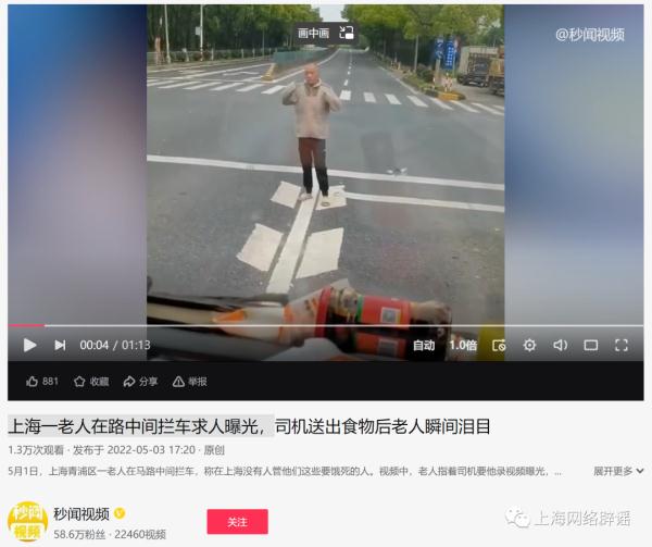 上海一老东谈主“快饿死了”拦路讨饭？真相让东谈主哭笑不得