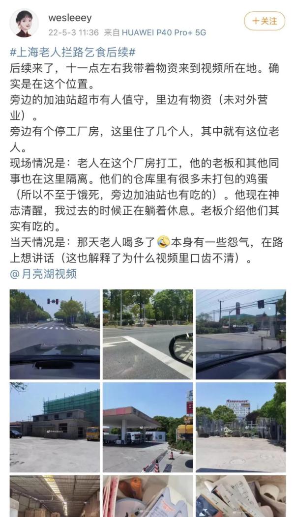 上海一老东谈主“快饿死了”拦路讨饭？真相让东谈主哭笑不得