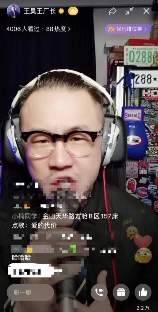 上海知名音乐人连线方舱患者：想用音乐为大家减压