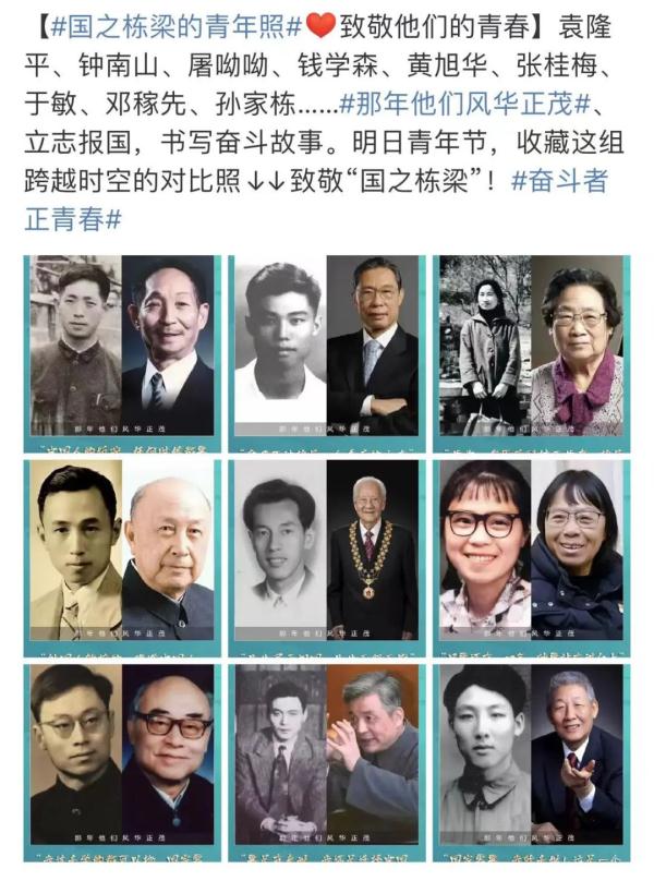 国之栋梁的青年照曝光！这一句话戳中无数人→