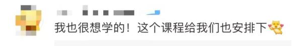热搜第一！这些学生都要学做饭，如西红柿炒蛋......