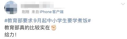 还不会做饭?你家娃很快要会了…… 还不会做饭?你家娃很快要会了……