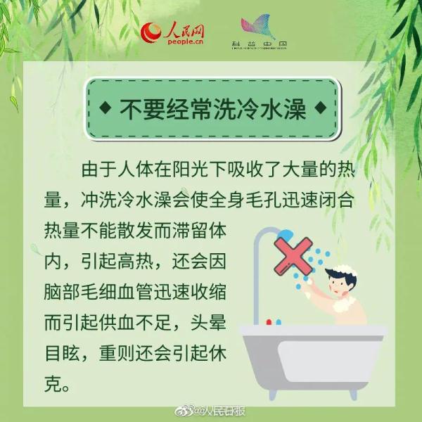 就在今天，20时26分！春之暮，夏之始