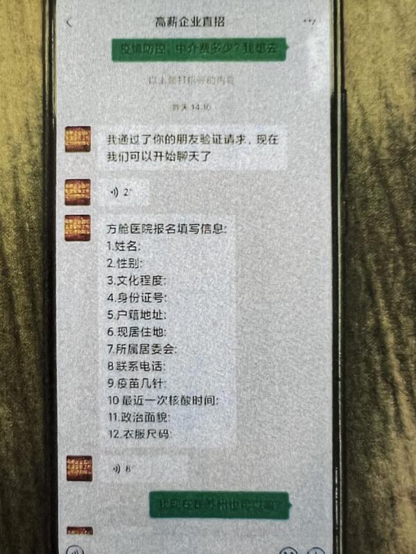 遇到马上报警！苏州已有人中招！