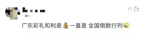 原来，广东人的彩礼可以低到这种程度…