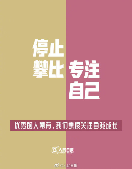 你的每一次勇敢,都在改变自己的人生 你的每一次勇敢,都在改变自己的人生