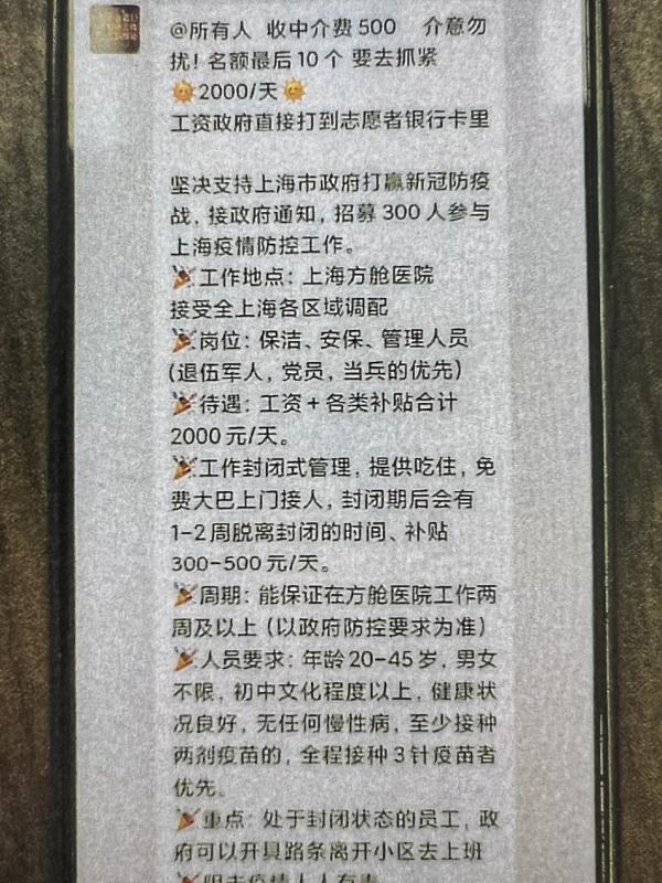 遇到马上报警！苏州已有人中招！