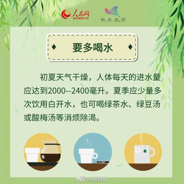 就在今天，20时26分！春之暮，夏之始