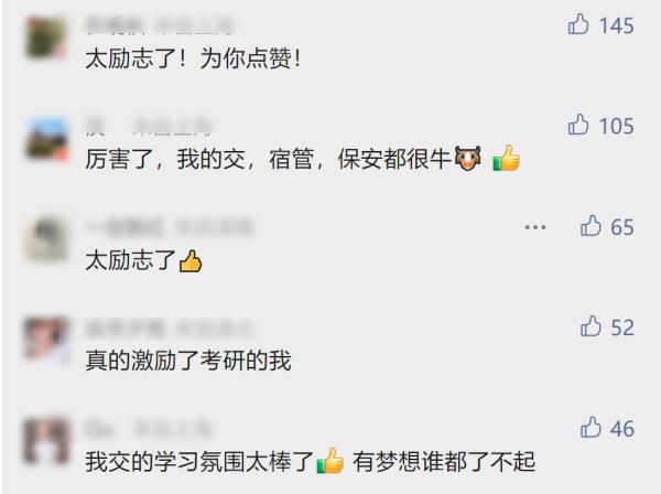 逆袭!安保员考取上海交大硕士,背后故事太励志了! 逆袭!安保员考取上海交大硕士,背后故事太励志了!