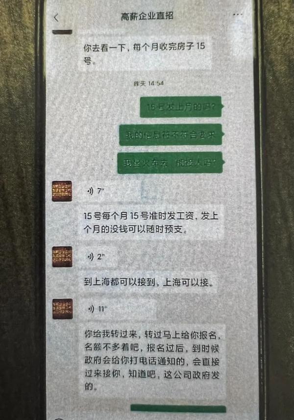 遇到马上报警！苏州已有人中招！