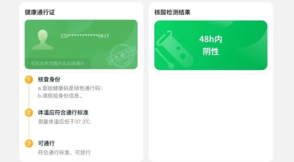 事关查验48小时核酸状态，杭州有最新消息！