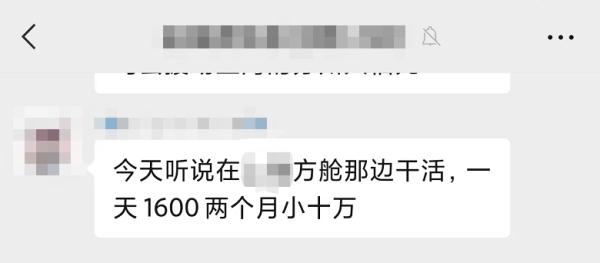 遇到马上报警！苏州已有人中招！