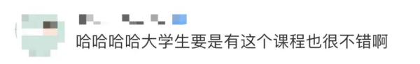热搜第一！这些学生都要学做饭，如西红柿炒蛋......
