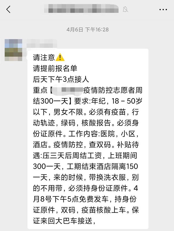 遇到马上报警！苏州已有人中招！
