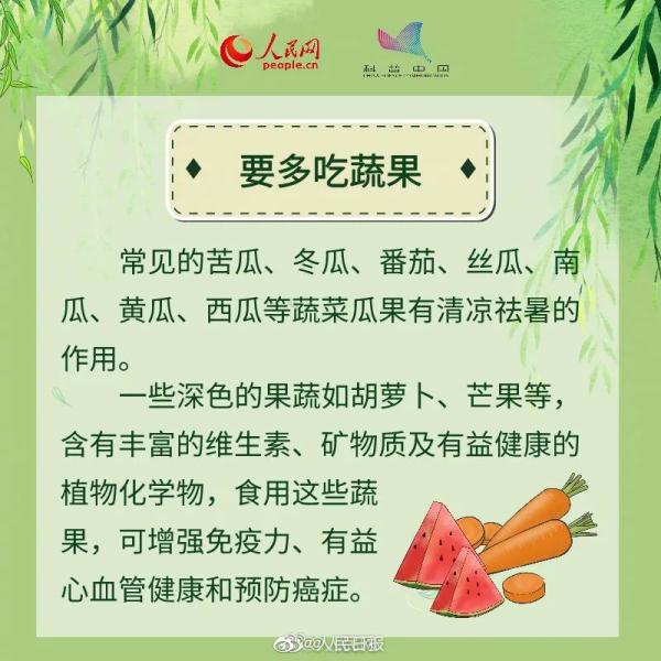 就在今天，20时26分！春之暮，夏之始