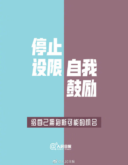 你的每一次勇敢,都在改变自己的人生 你的每一次勇敢,都在改变自己的人生