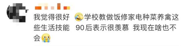 热搜第一！这些学生都要学做饭，如西红柿炒蛋......
