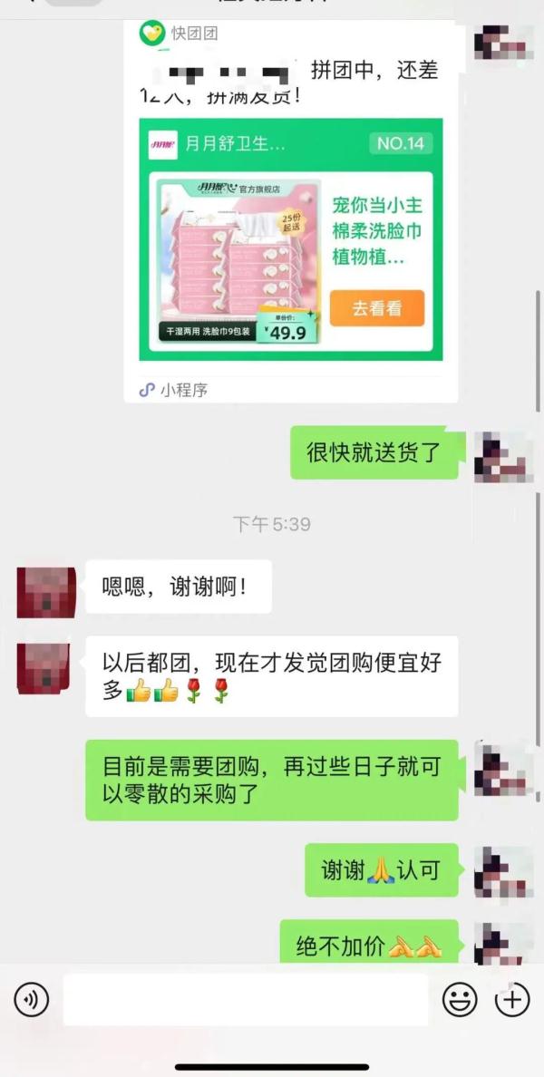 疫情中，为女性购买一张卫生巾