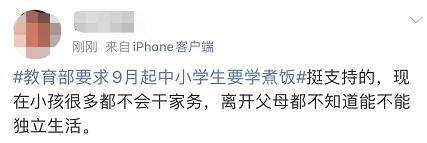 还不会做饭?你家娃很快要会了…… 还不会做饭?你家娃很快要会了……