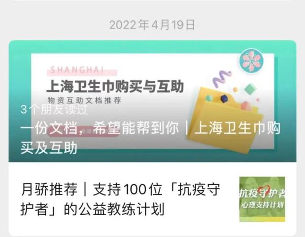疫情中，为女性购买一张卫生巾