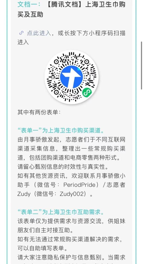 疫情中，为女性购买一张卫生巾