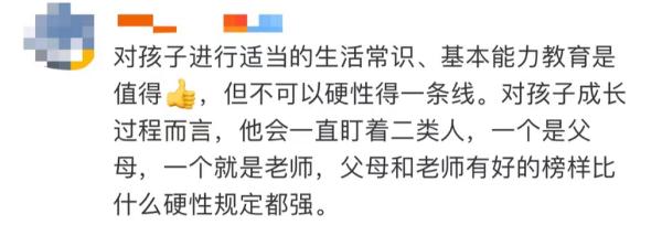 热搜第一！这些学生都要学做饭，如西红柿炒蛋......