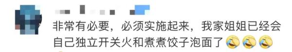 热搜第一！这些学生都要学做饭，如西红柿炒蛋......