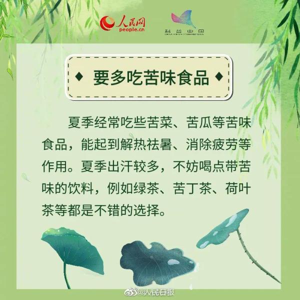 就在今天，20时26分！春之暮，夏之始