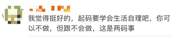 热搜第一！这些学生都要学做饭，如西红柿炒蛋......