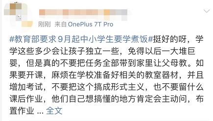 还不会做饭?你家娃很快要会了…… 还不会做饭?你家娃很快要会了……