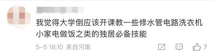还不会做饭?你家娃很快要会了…… 还不会做饭?你家娃很快要会了……