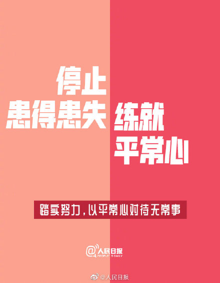 你的每一次勇敢,都在改变自己的人生 你的每一次勇敢,都在改变自己的人生