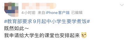 还不会做饭?你家娃很快要会了…… 还不会做饭?你家娃很快要会了……