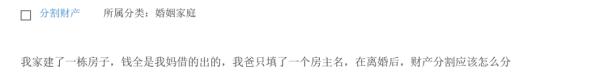 离婚时，公婆想要回他们出的23万元房子首付，拿着丈夫写的欠条起诉我，我该还钱吗？