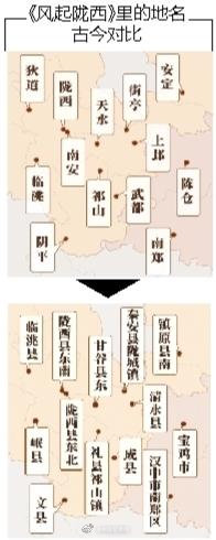《风起陇西 》里的“陇西”，到底在哪里？