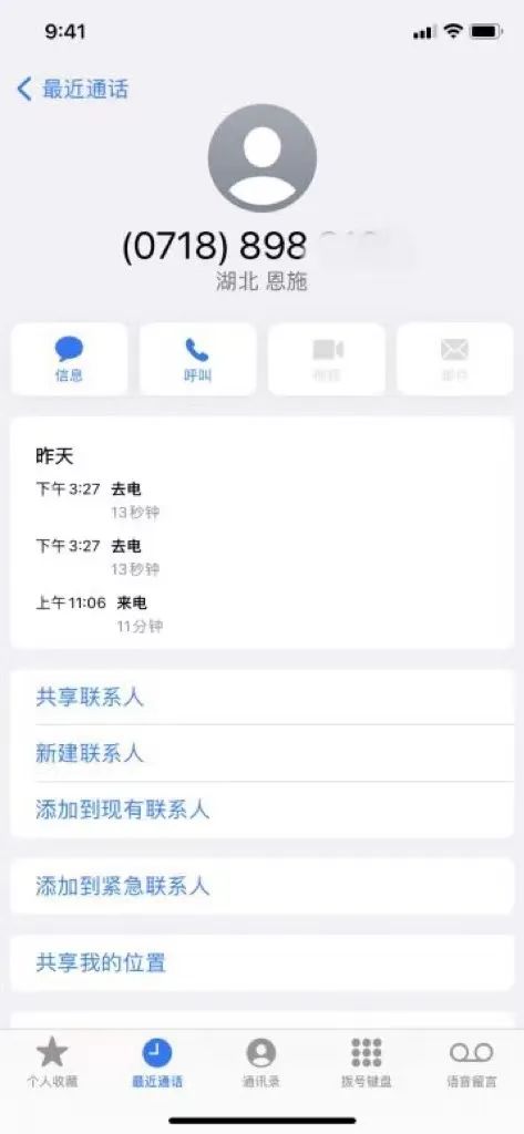 上海反诈中心提示：警惕！要求借贷转账的客服都是诈骗！