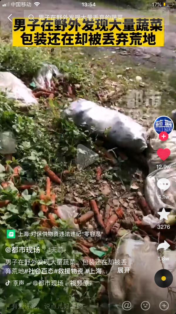 社区医院护工殴打老人？大量蔬菜丢弃荒地？警方出手了！