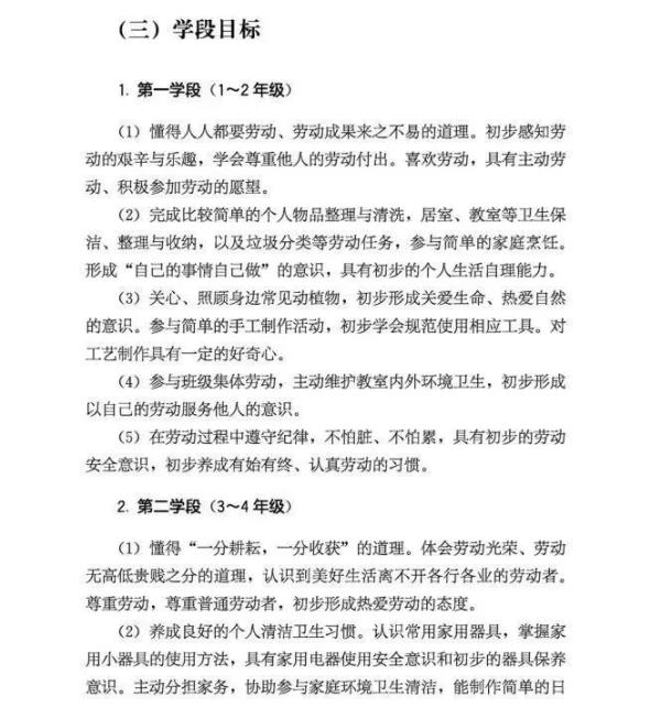 教育部重磅发布!9月正式实施 教育部重磅发布!9月正式实施