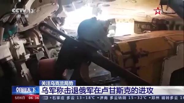 乌军称击退俄军在卢甘斯克的进攻