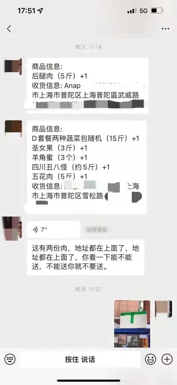 上海：女子翻墙外出做“团购”，回小区时被抓；又一名“黑骑手”被拘留