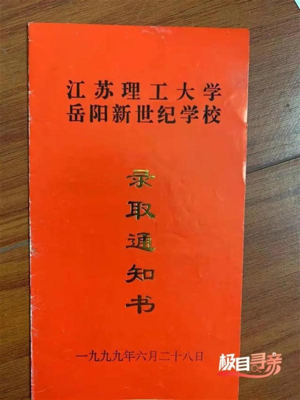 16岁女孩中考后离奇失踪23年，弟弟：无论你在哪里，我来保护你