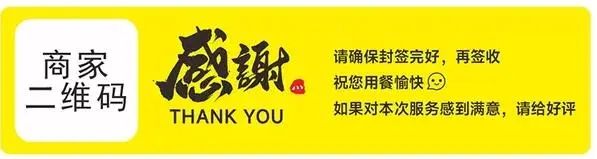 福州出招！事关你的外卖！7月1日起将全面规范使用！