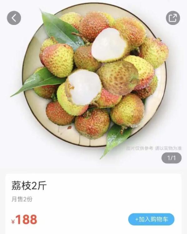 是“冤大头”吗？上海盒马荔枝价格比北京翻倍？市场监管局回应...