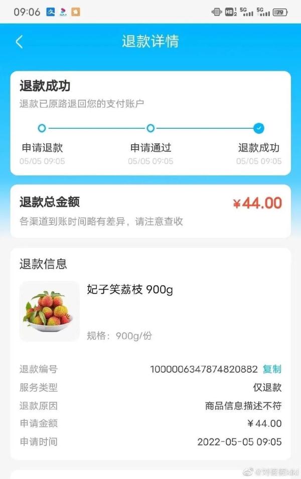 上海盒马荔枝比其他城市贵？有人退差价？回应！